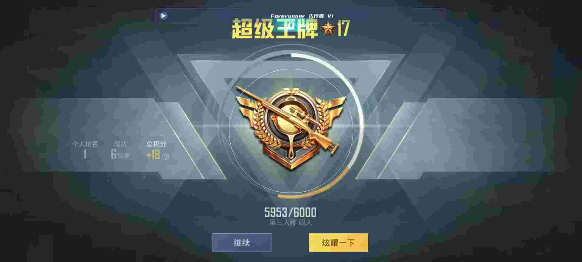 和平精英鸡腿辅助自瞄 - ��ƽ��Ӣ���㿴���辅助预览图